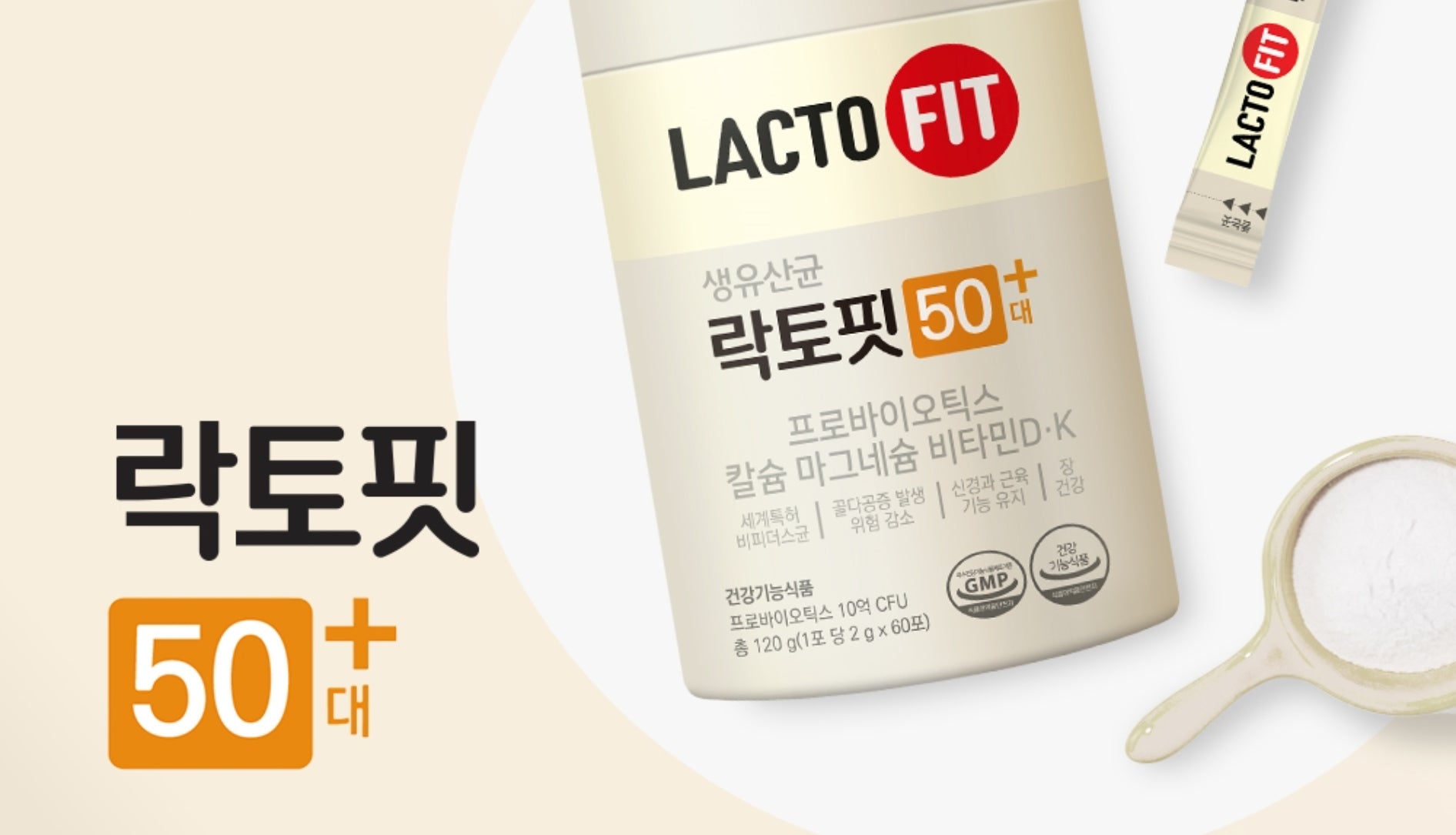 [Lacto-Fit] Probiotics SENIORS 50+