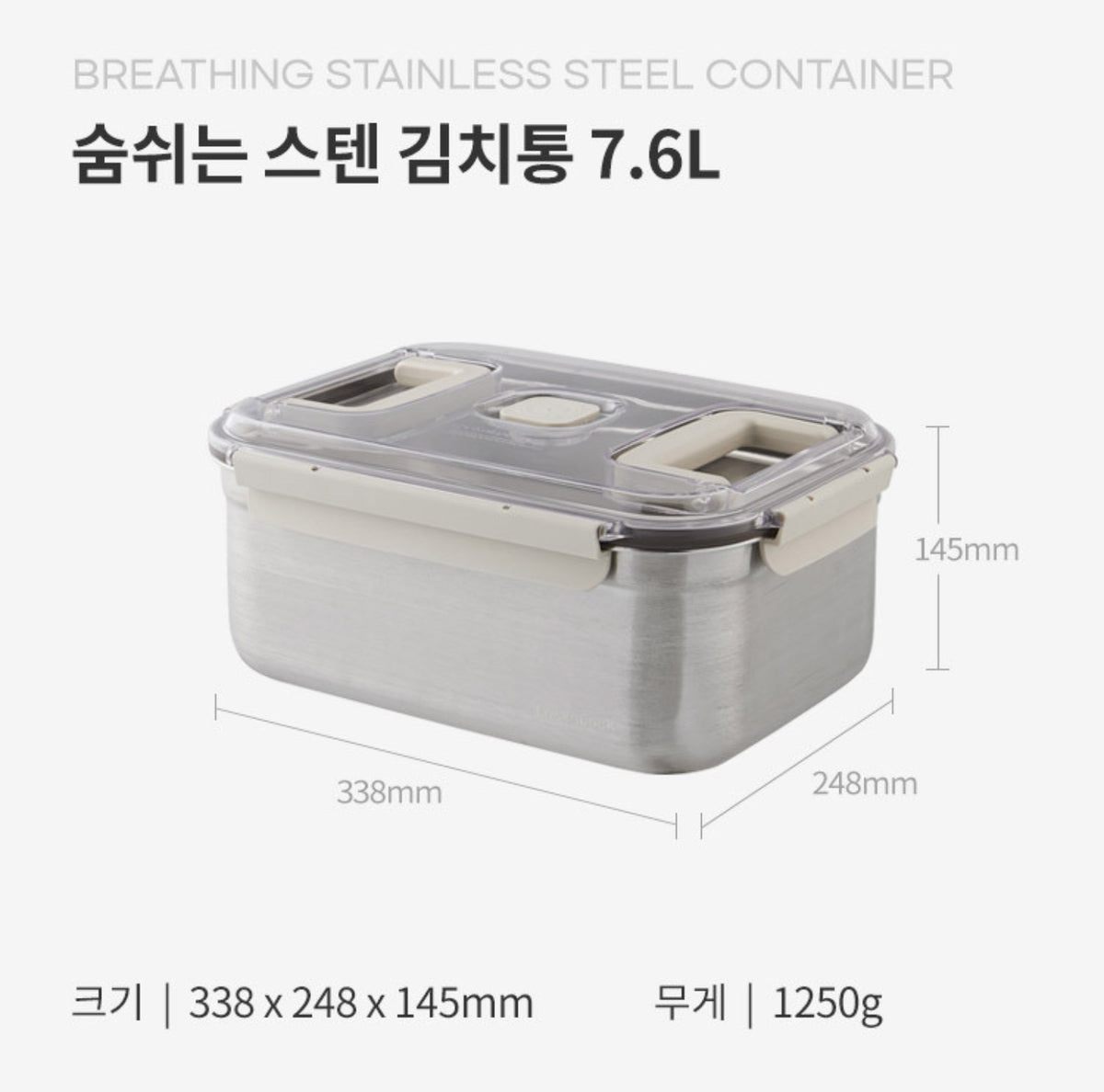 Lock & Lock] Breathing Kimchi Containers - Stainless Steel (7