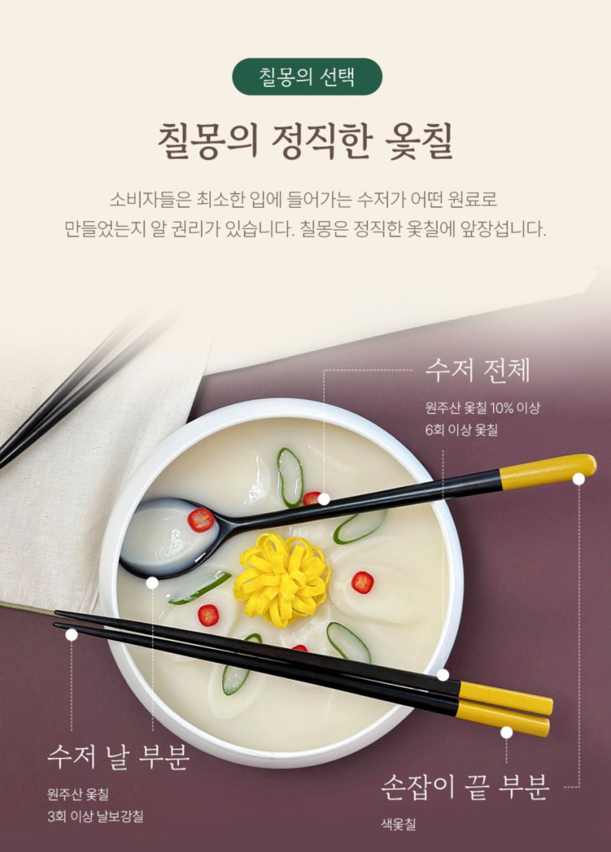 Chilmong] Korean DARK Ottchil Chopstick Set - Natural Dark – Gochujar