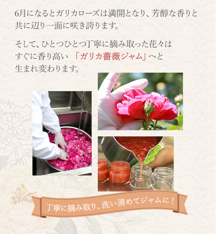 秋田薔薇園産 ガリカ薔薇ジャム 150g 2個セット無添加 ばらジャム バラジャム ローズメイ グルメロディ グルメロディお取り寄せグルメ