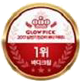 Glowpick Award