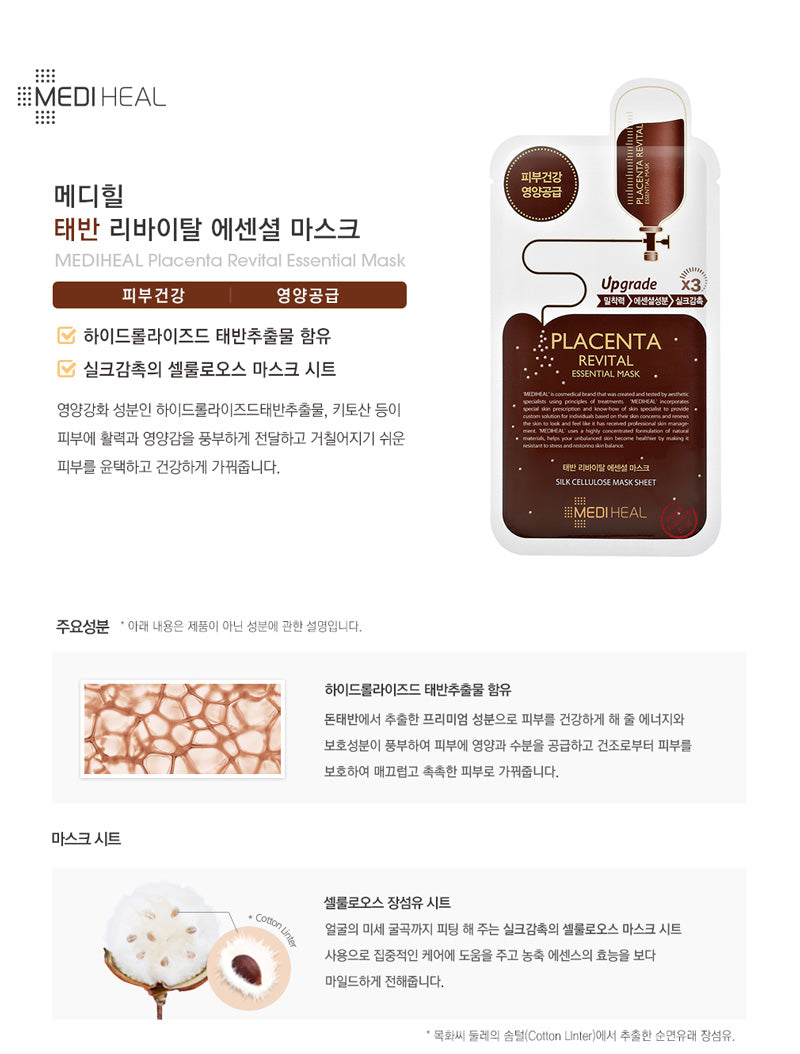 Mediheal Placenta Revital Essential Mask