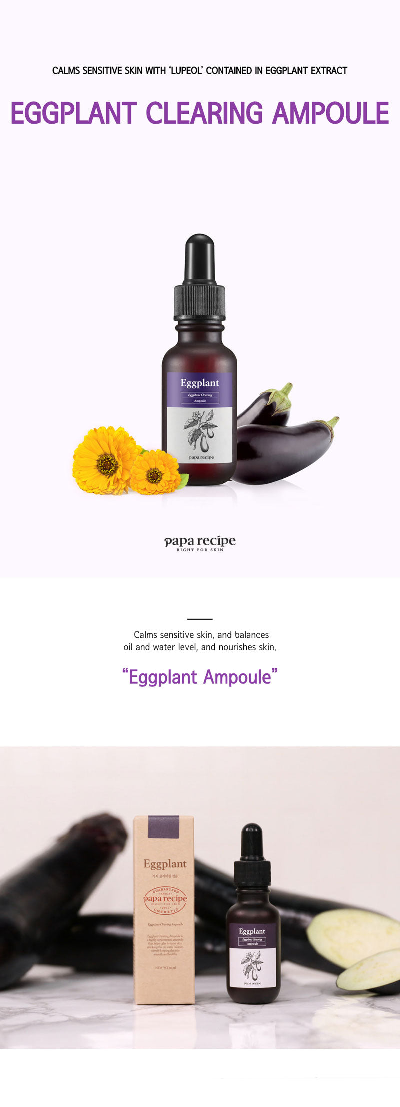 paparecipe-茄子-ampoule-1.jpg