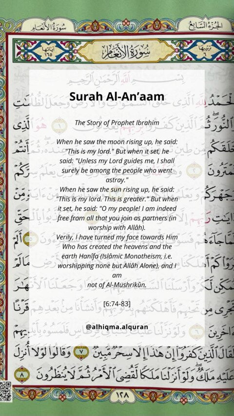 Surah Al-An'am 6:74-83:Ibrahim observing the moon and sun, realizing the true nature of God, and embracing Islamic Monotheism.