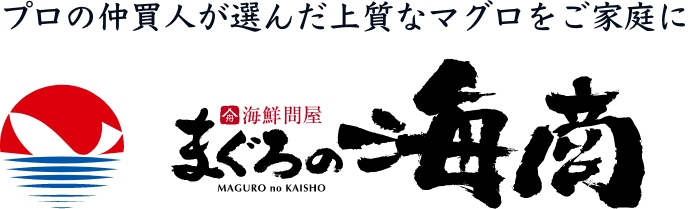 まぐろの海商 健康まぐろシリーズ もっちり極まぐろ Maguronokaisho