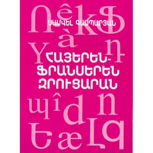 Armenian-French Phrasebook
