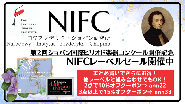 NIFC — 輸入CD卸直販 東京エムプラス公式通販サイト