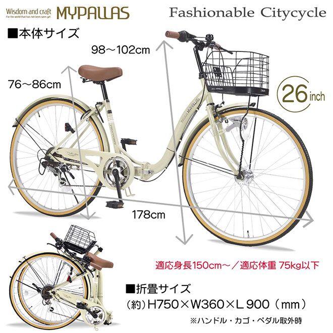 mypallas bike