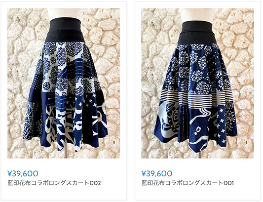 沖縄ブランドPICTURES (ピクチャーズ)  バルーンスカート  一点物