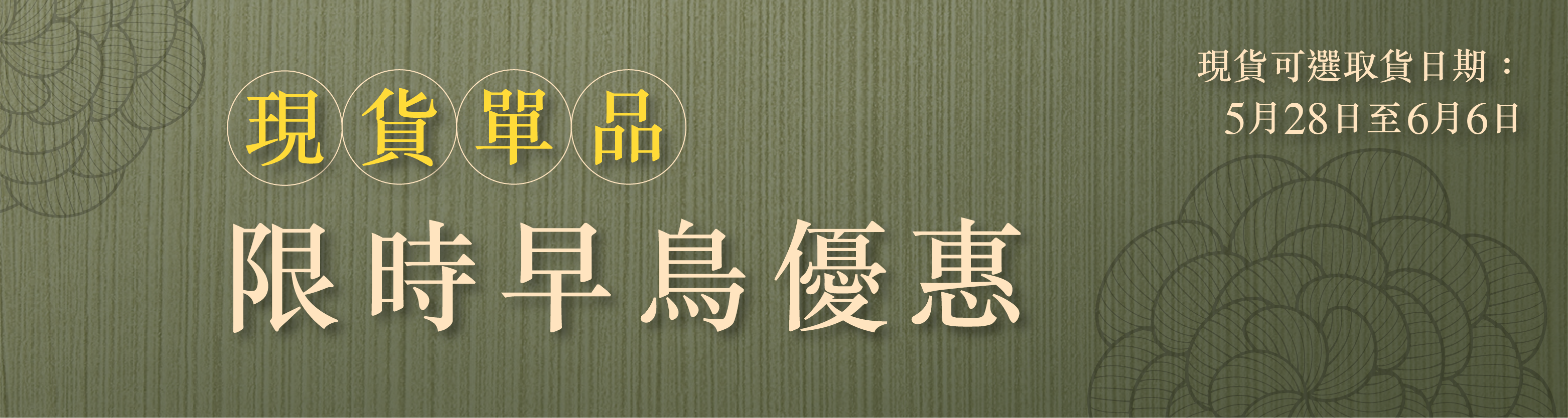 HH_粽_Banner2(20240313)-02.png__PID:f78d88e9-d11c-43e8-82b8-e84d44e0f66b