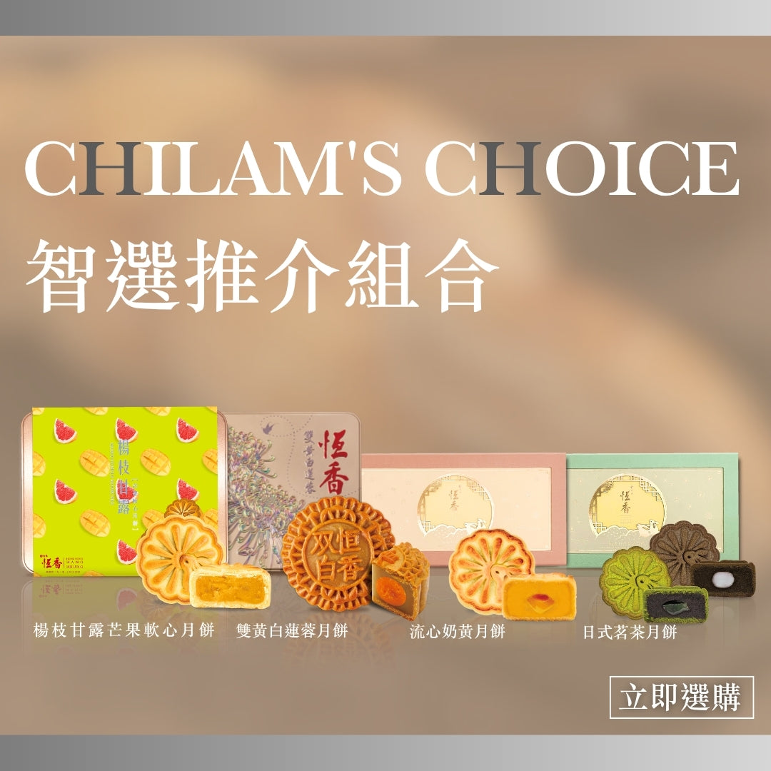 chilam_bundle-edm,ig,ads-1080x1080.jpg__PID:28465353-9749-4a7c-9795-1d834031c94a