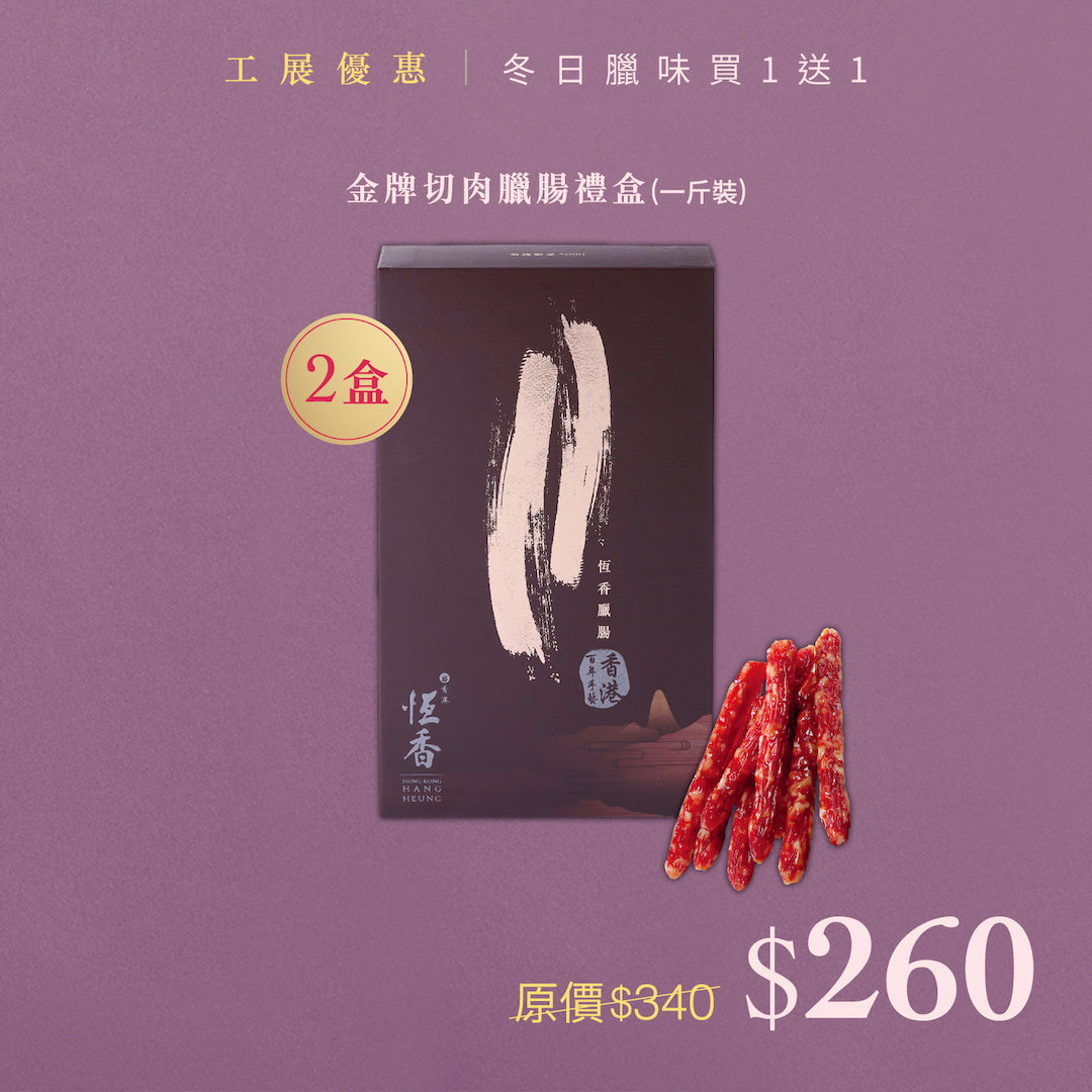 臘味蘿蔔糕-蘿蔔糕-蘿蔔糕優惠-蘿蔔糕2021