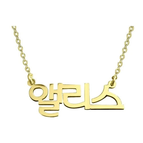 8-korean-gifts-necklace