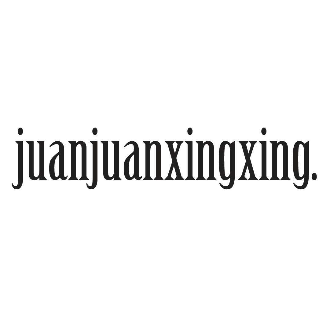 juanjuanxingxing