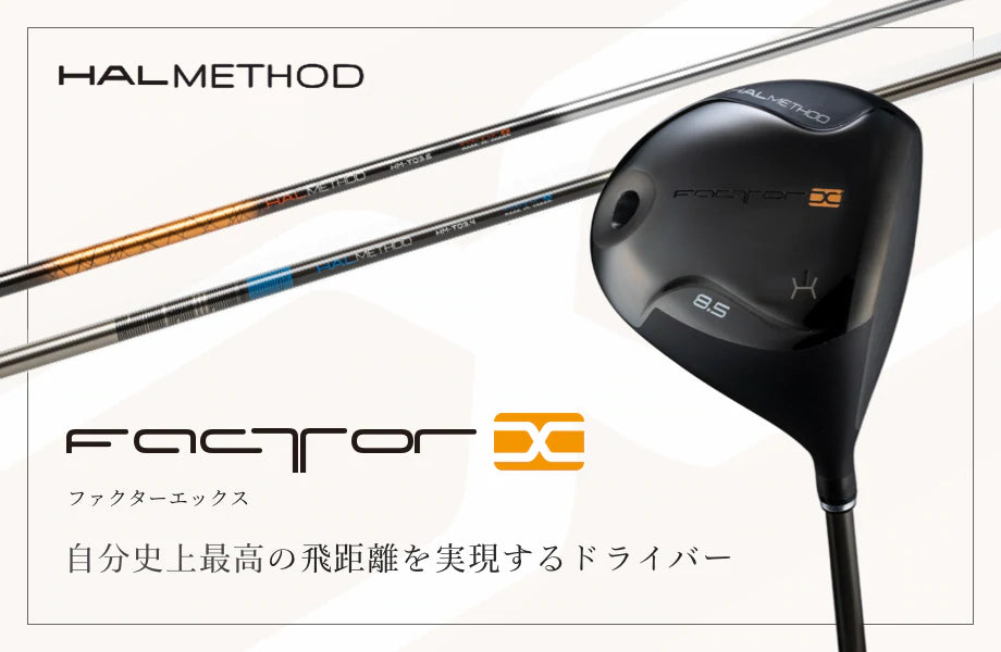 ハルスポーツ HALMETHOD ドライバー Factor X - クラブ