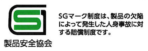 SGマーク