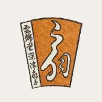 Unkindo Fukatsu折疊風扇商店