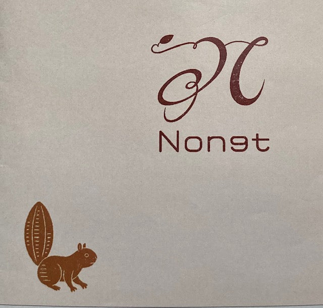 はじめまして Nonet Co Ltd 株式会社ノネットです Nonet Inc ノネット