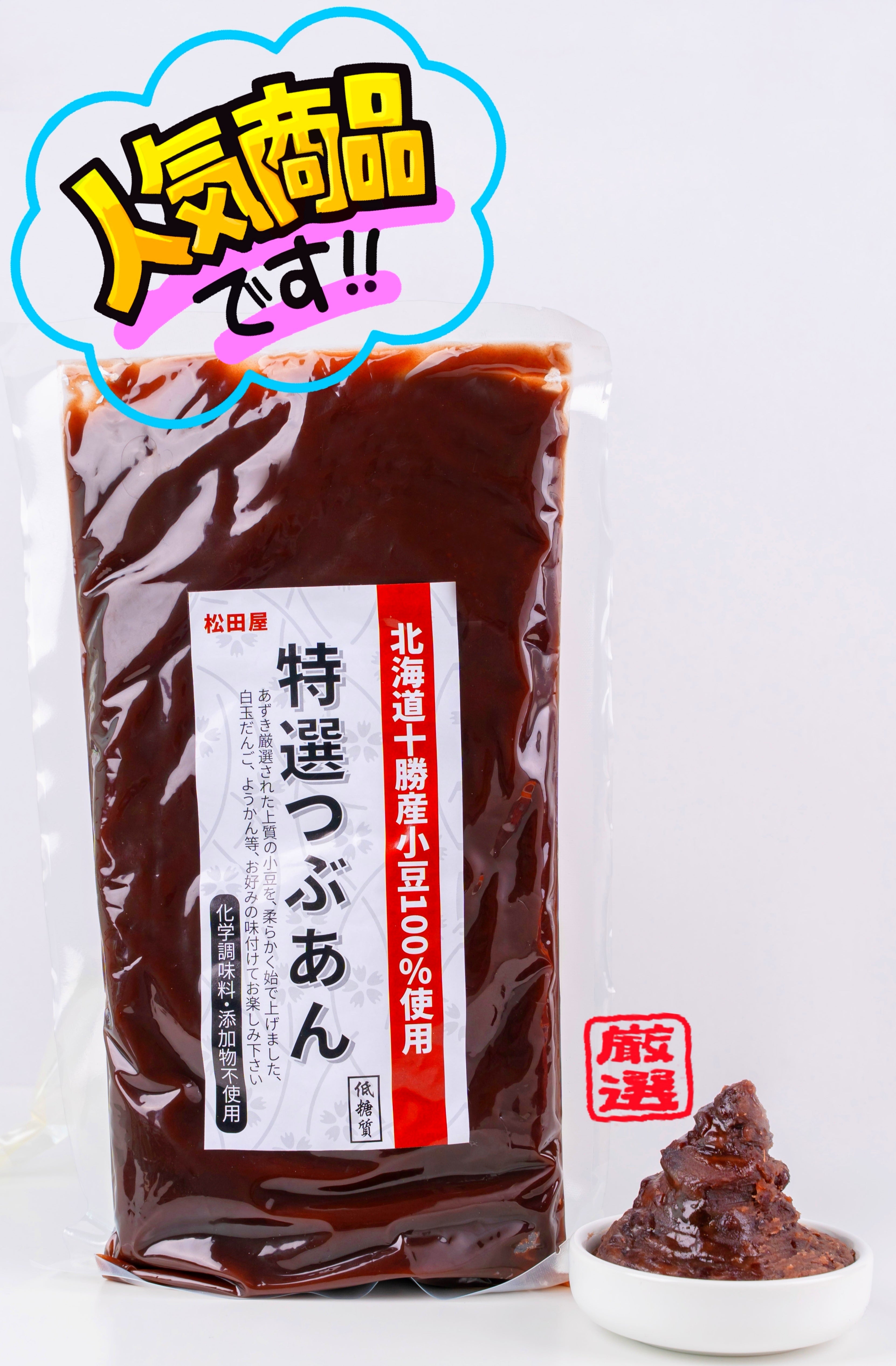 Matsuda-ya Smooth Red Bean Paste 