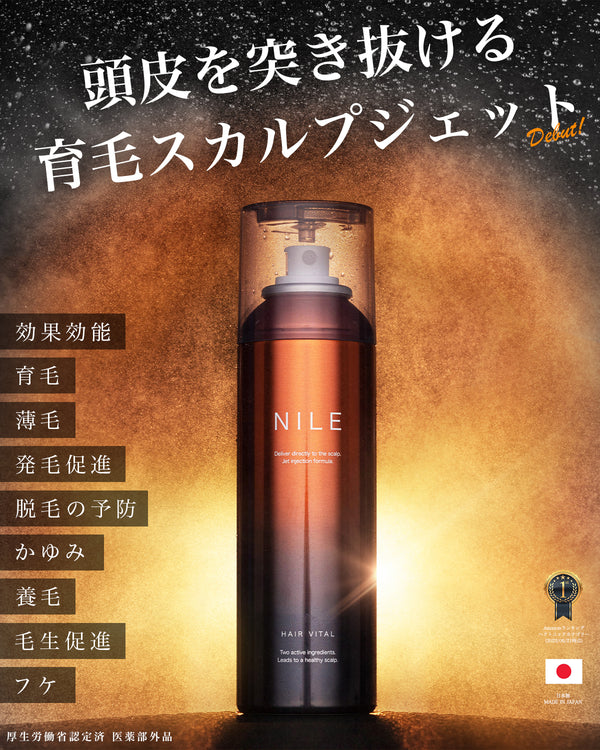 クラシック Nile頭皮保湿ローション 150ml veteranartconnection.com