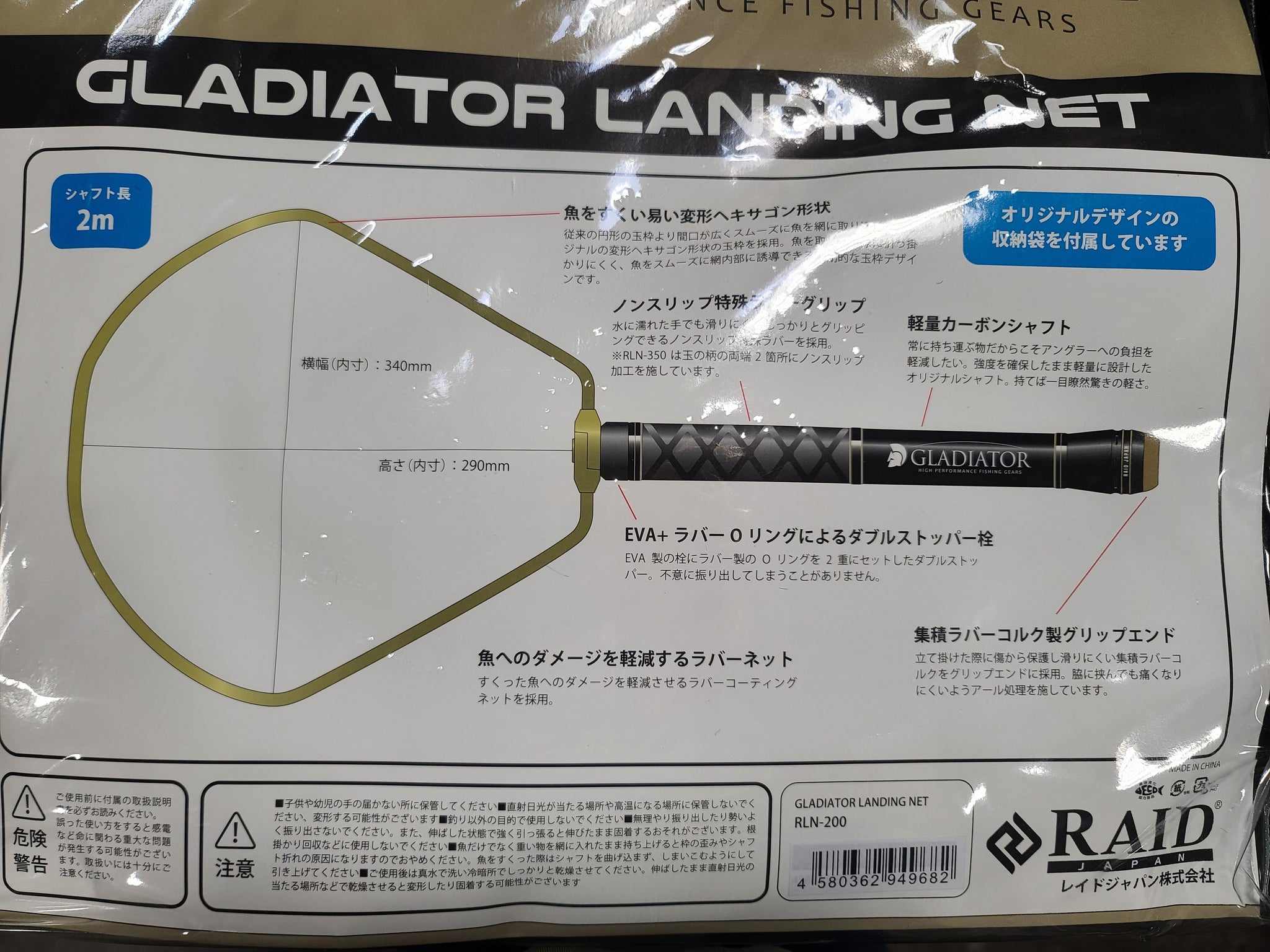 Gladiator Landing Net – The Hook Up Tackle