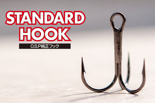 OSP Standard Double Hook – The Hook Up Tackle