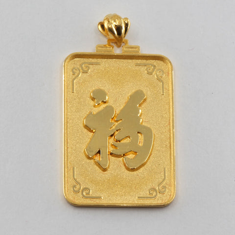 Pure 24K Yellow Gold Baby Lock Necklace Pendant 3D Gold Gift Pendant 1pcs