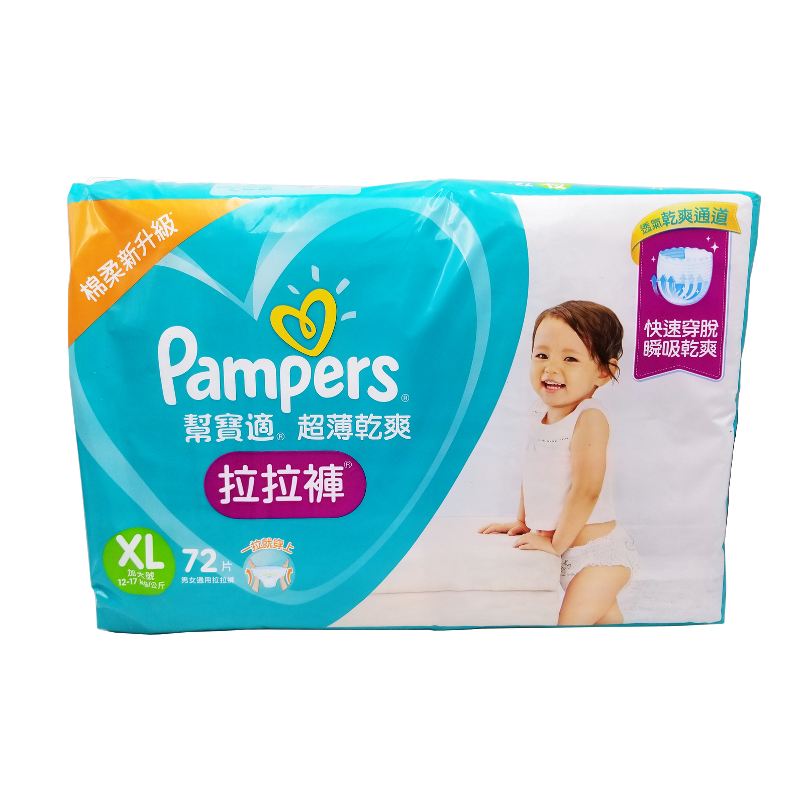 pampers