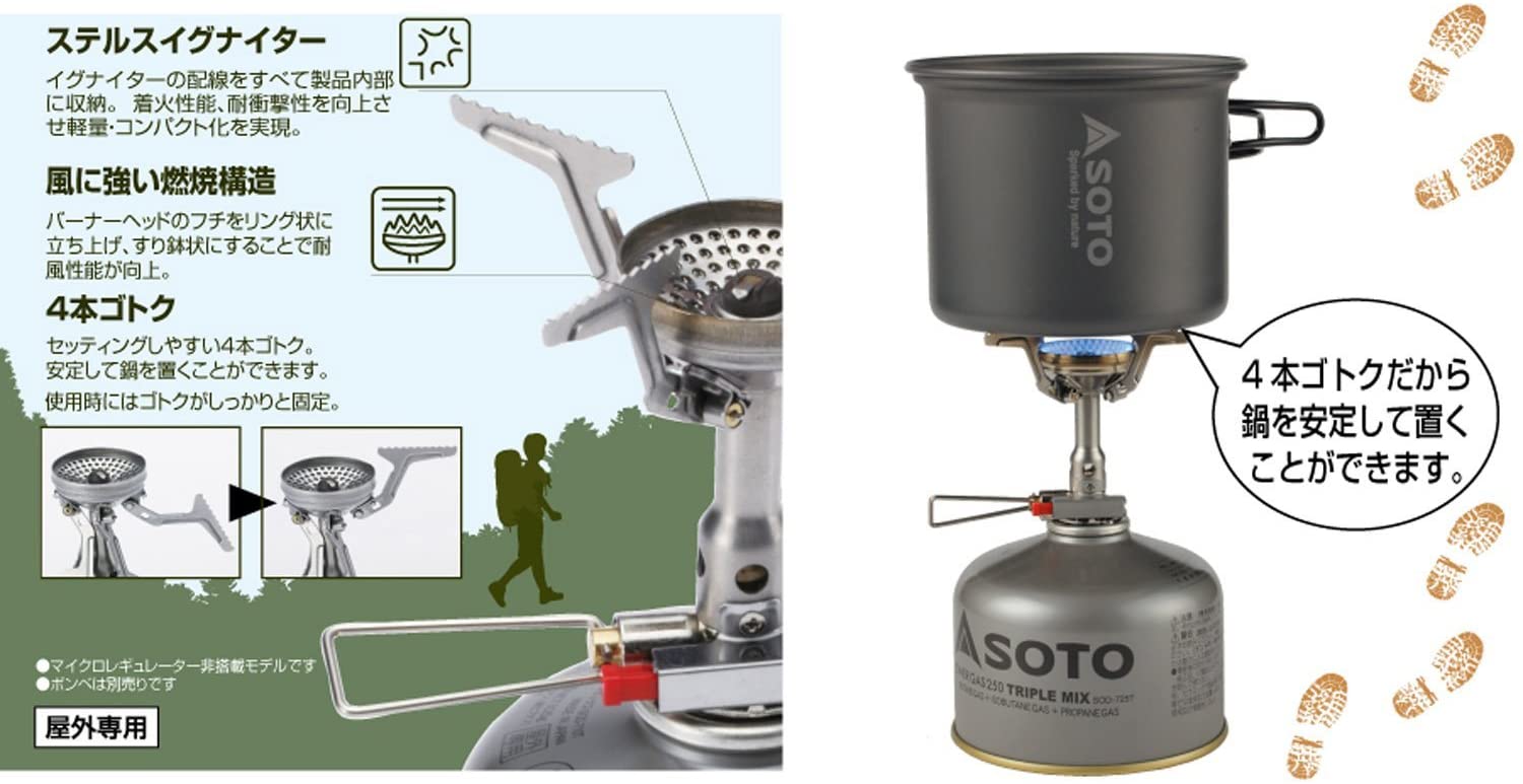 SOTO - Top Climbing Combo｜SOD-320CC Amicus Cooker Combo