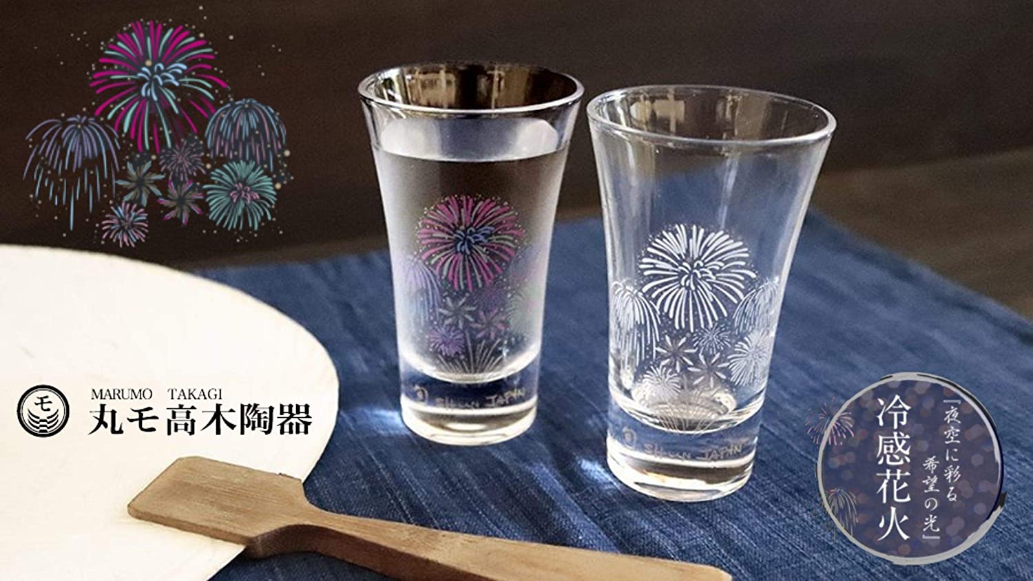 Maruma Takagi Pottery - Cold Sensation Discoloration Fireworks Sake Glass Pair｜Gift Box｜Sake Glass｜MARUMO TAKAGI