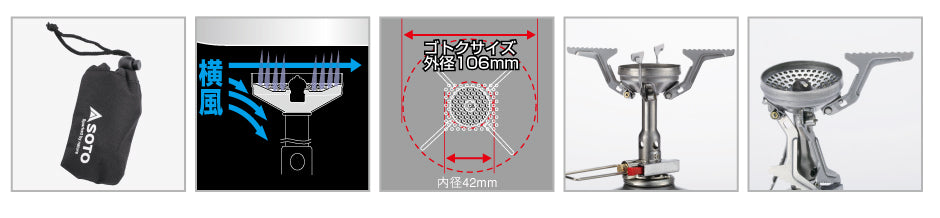 SOTO - 攻頂登山爐組｜SOD-320CC Amicus Cooker Combo