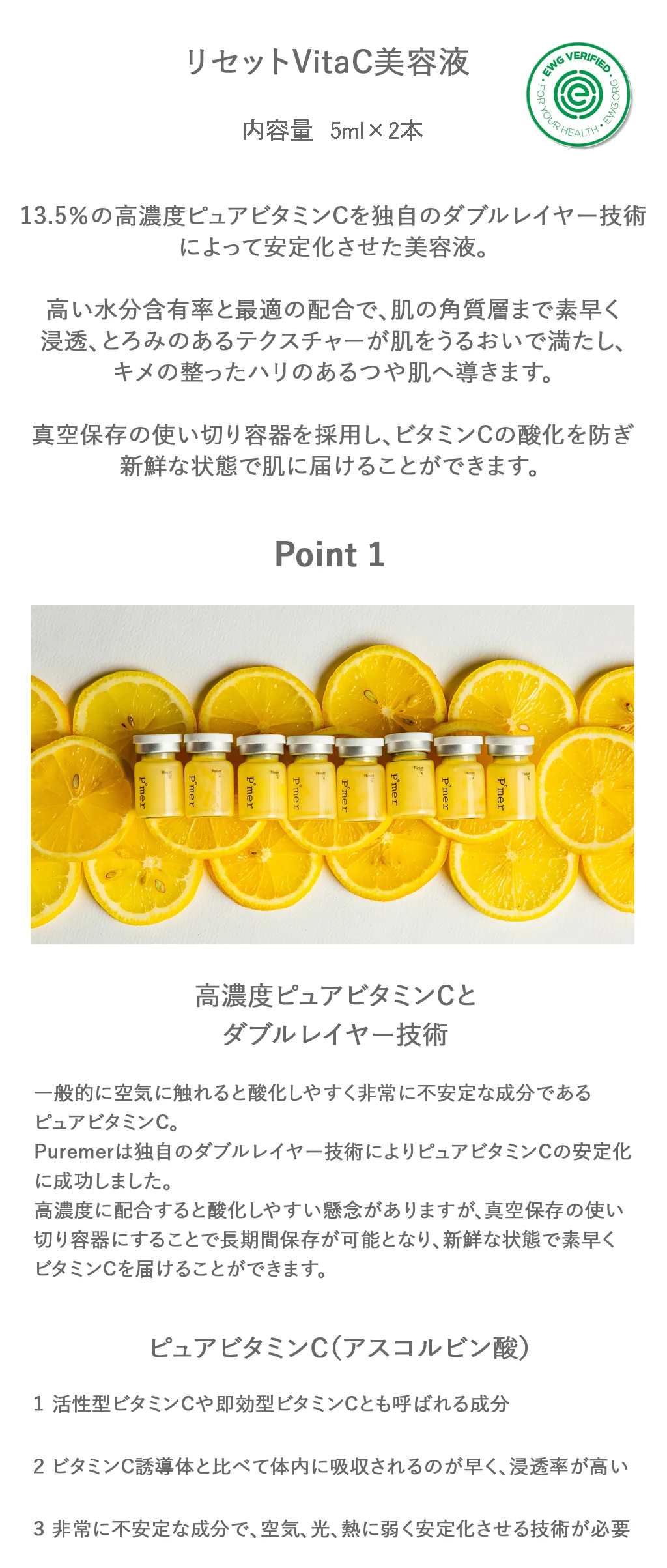 【正規品】PUREMER ピュアメル リセットVITAC美容液 8本セットオバジ