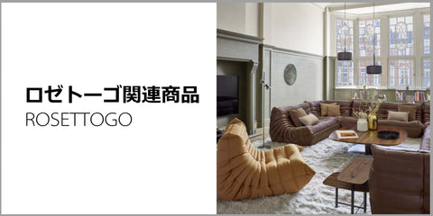 リーンロゼ トーゴ 50周年限定 パフ オットマンligne roset+kocomo.jp