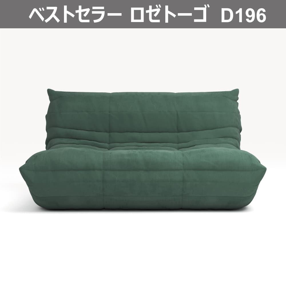 ソファ 1人掛け リーンロゼ ligne roset Togo ワインレッド-