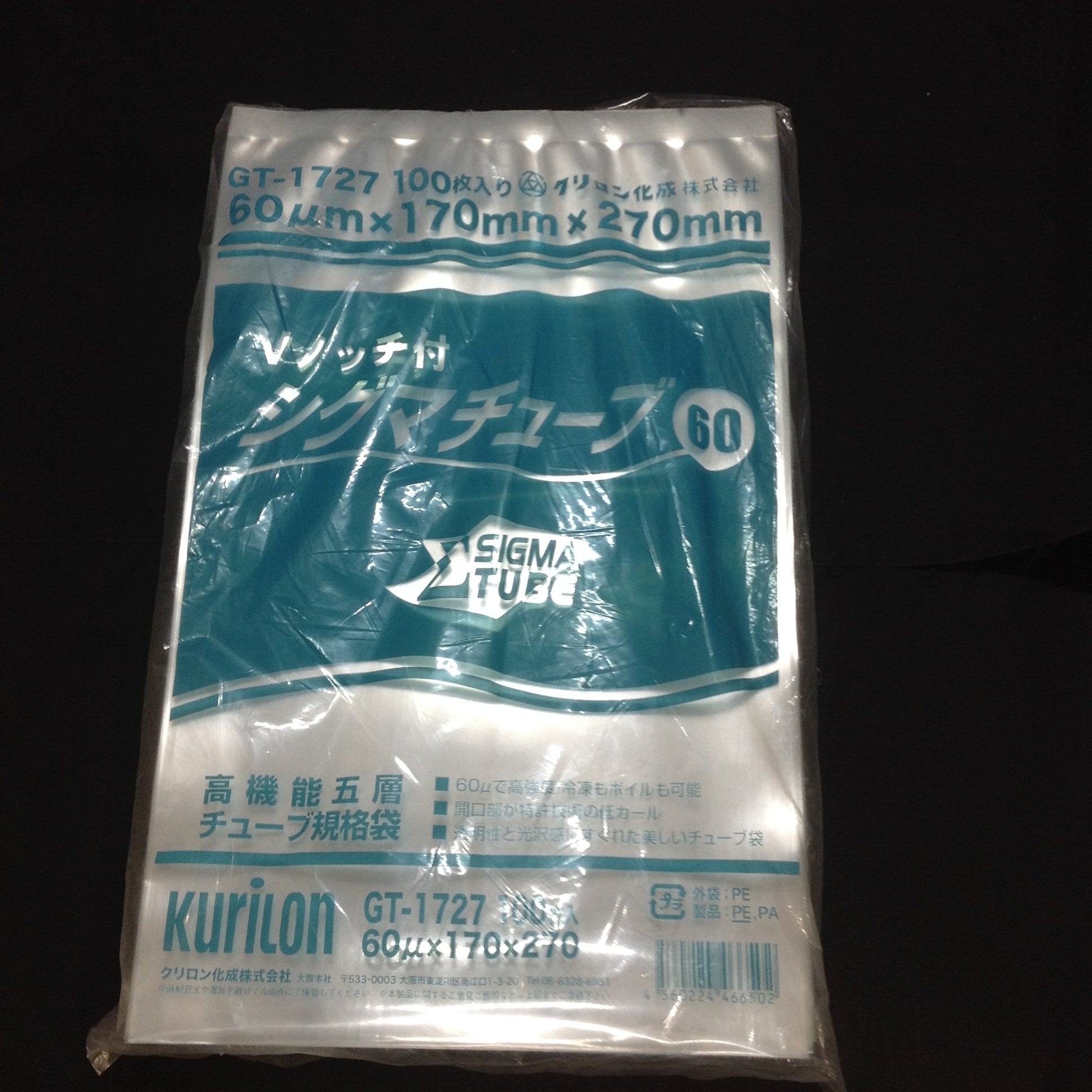 ランキング第1位 ラミネート袋 シグマチューブ ＧＴ−１０２０