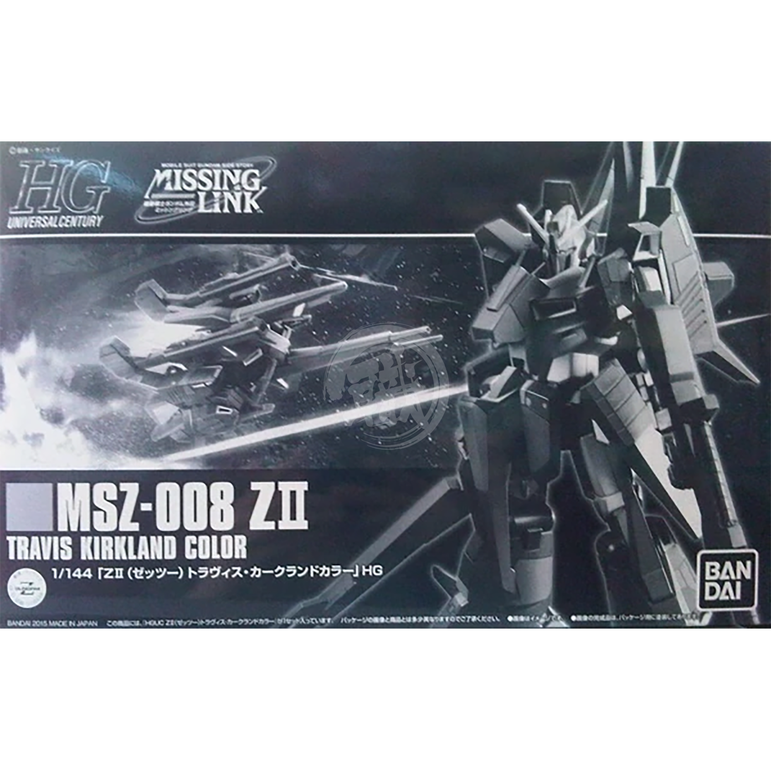 HGUC 1 144 ZII(ゼッツー) トラヴィス・カークランドカラー プラモデル 