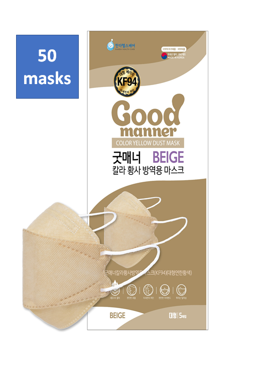 Good Manner Mask KF94, Beige Adult (50 Masks Total) / The Authorized Distributor in Canada. - Clear Pro Global