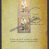 2017 INDIA Centenary of Mahasamadhi of Shri Shirdi Sai Baba Brochure