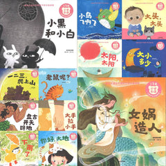 小步乐读·儿童中文分级阅读.预备1级（全12册）