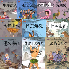 中国经典故事