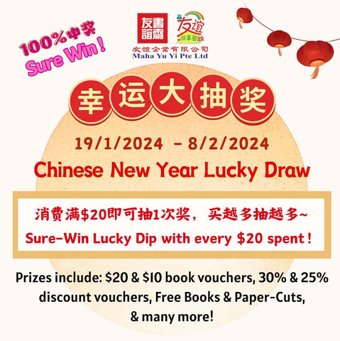 Chinese New Year Lucky Draw