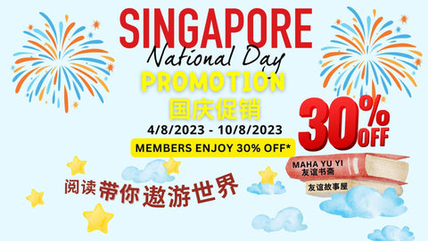 National Day Promotion