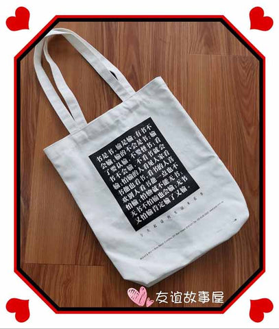 mahayuyi tote bag