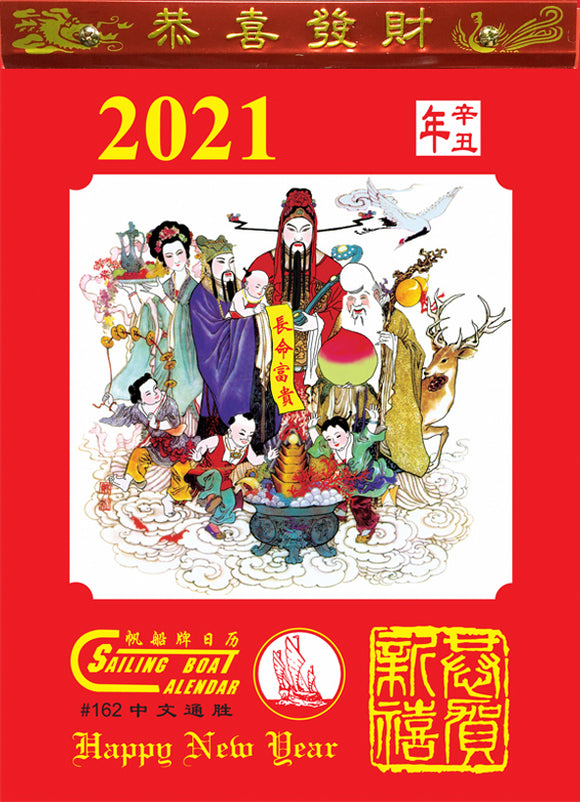 Chinese Calendars Maha Yu Yi Pte Ltd