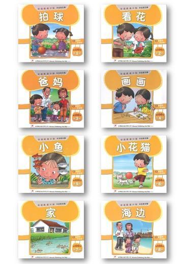 Maha Yu Yi Pte Ltd Singapore Chinese Books 学前阅读计划100字 全8册 Odonata Preschool First Hundred Words 8 Volumes