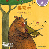 提琴牛 The Violin Cow 9789814929653 | Singapore Chinese Books | Maha Yu Yi Pte Ltd