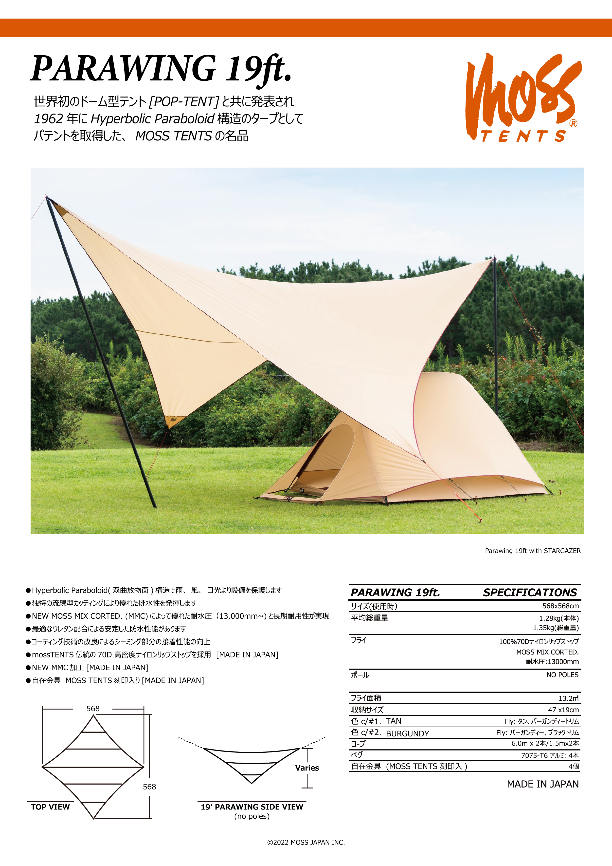 【希少】Moss TENTS Outfitterwing ビルモス 新品未使用品