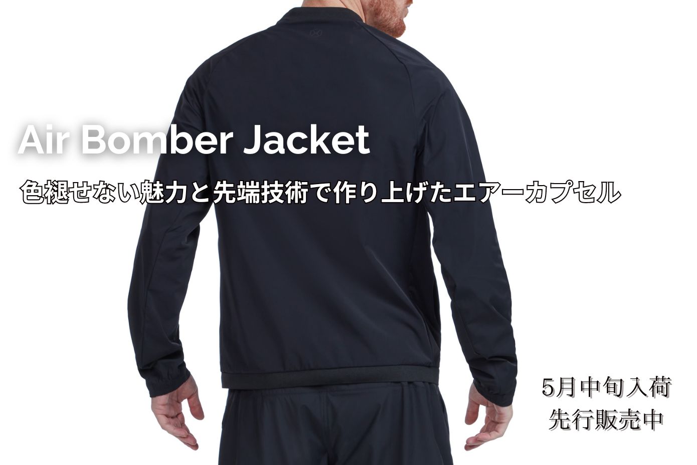 AirBomber（Activewear Series）(FV).jpg__PID:fbbf3911-b81b-43b0-b288-efbc3fbe6543