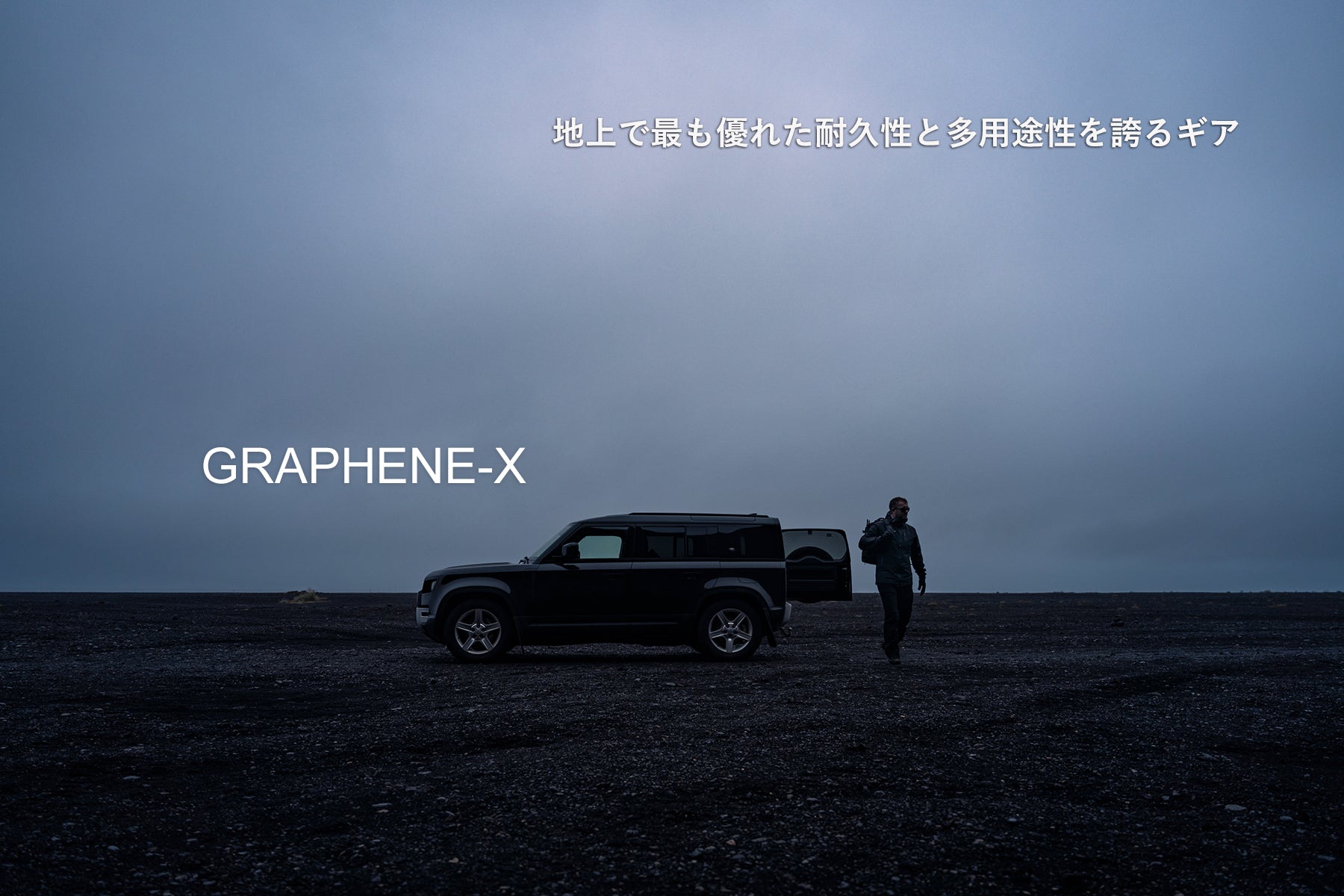 Graphene-X_Expedition Line_Iceland_2023-56 のコピー3.jpg__PID:8c004aef-d1e0-42a1-babc-29e0ce0ee603