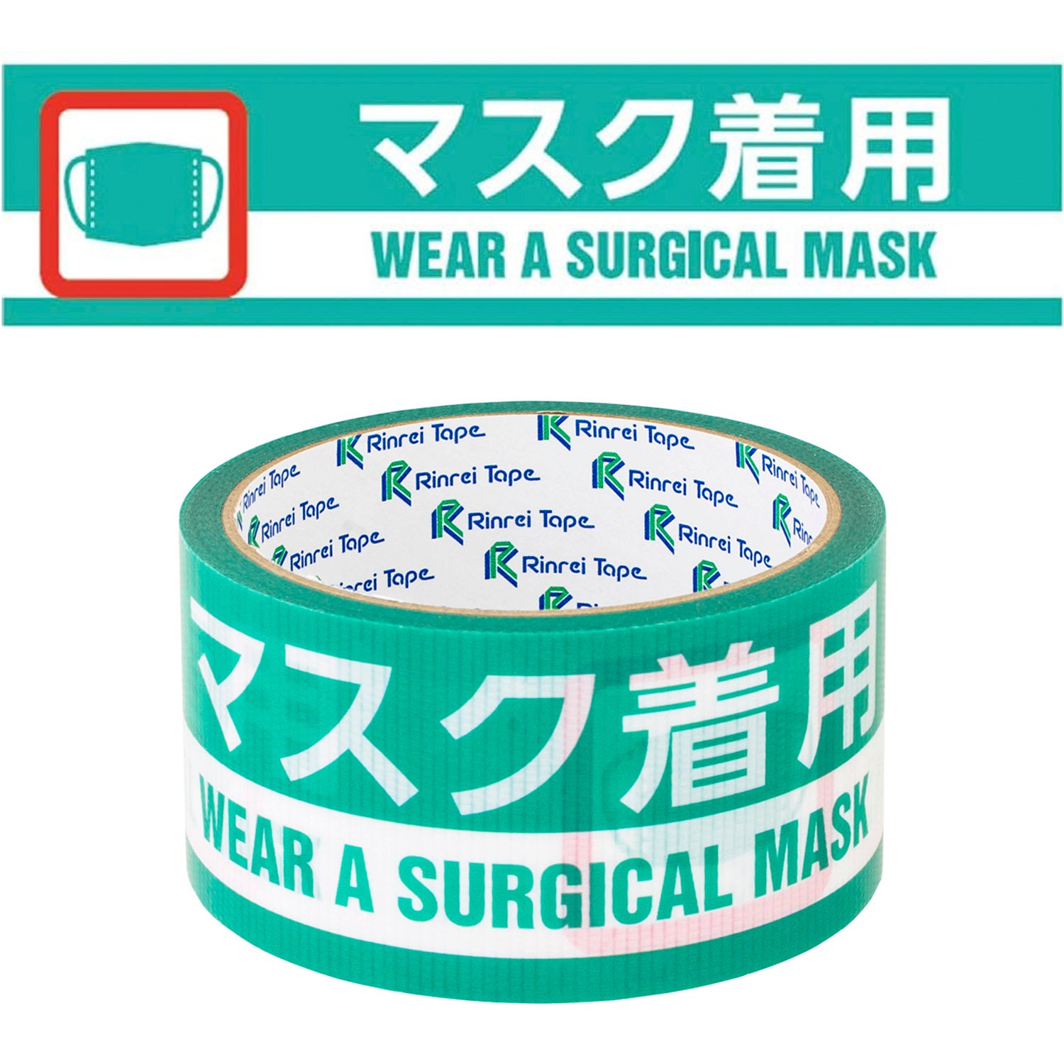 SALE／79%OFF】 リンレイテープ 印刷PEテープ 75mmX10m ソーシャルディスタンス 新品